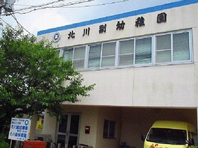 幼稚園・保育園　北川副幼稚園（幼稚園・保育園）まで1000m