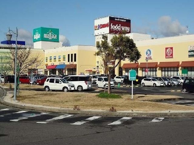 ショッピングセンター　モラージュ（ショッピングセンター）まで2100m