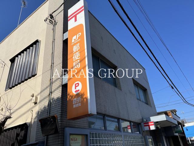 郵便局　膝折郵便局（郵便局）まで430m