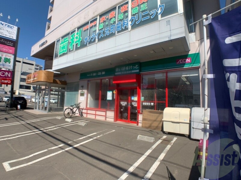 スーパー　まいばすけっと北25条東16丁目店（スーパー）まで203m