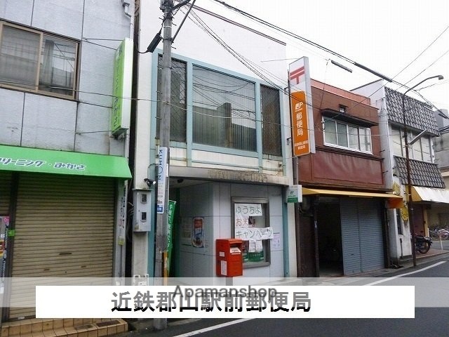 郵便局　近鉄郡山駅前郵便局（郵便局）まで1100m