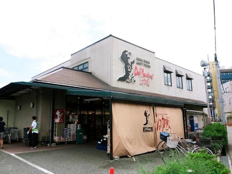 スーパー　シェフカワカミ豊中店（スーパー）まで341m