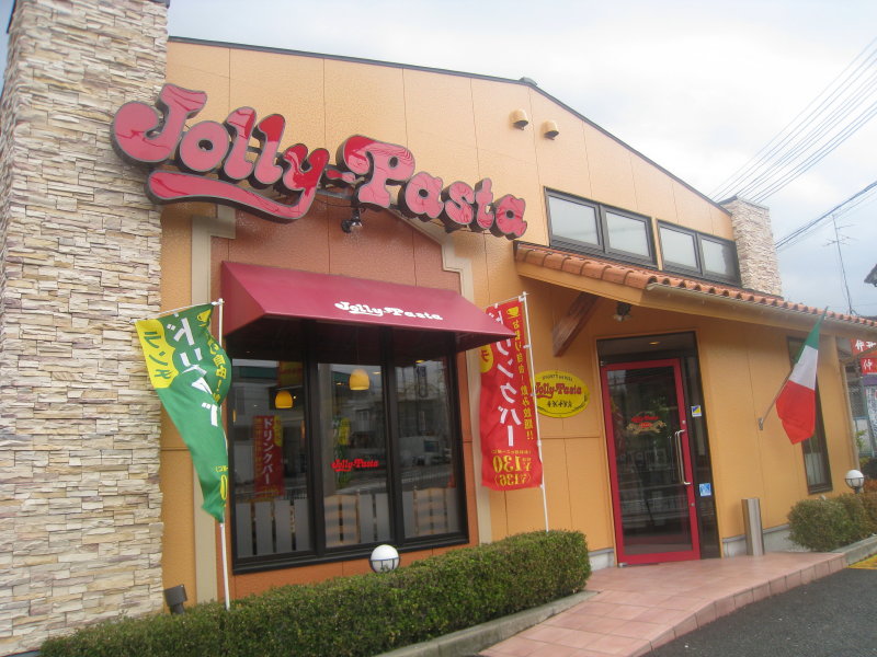 飲食店　ジョリーパスタ 伊川谷店（飲食店）まで1500m