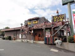 飲食店　びっくりドンキー 神戸大蔵谷店（飲食店）まで1047m