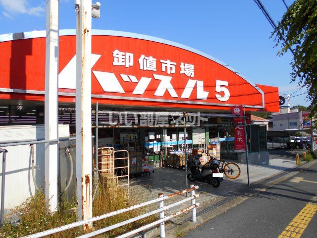 スーパー　ハッスル５ 大和郡山店（スーパー）まで779m