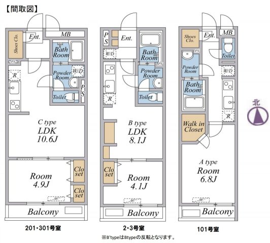 建物外観　全タイプ（反転タイプもございます）