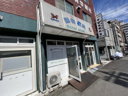病院　桜川動物病院（病院）まで220m