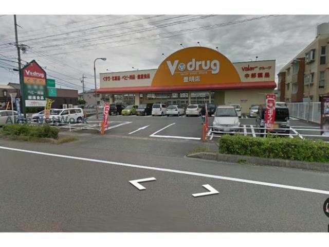 ドラックストア　V・drug豊明店（ドラッグストア）まで528m