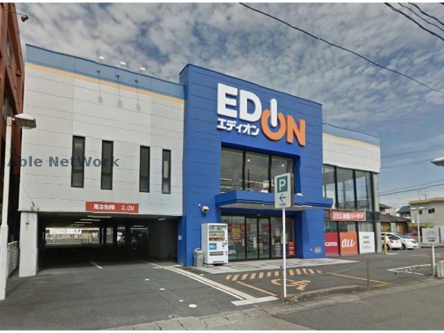 ホームセンター　エディオン豊明店（ホームセンター）まで1661m