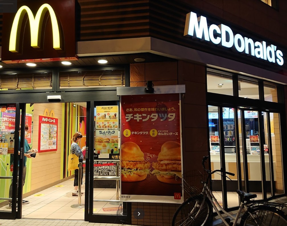 飲食店　マクドナルド（飲食店）まで570m