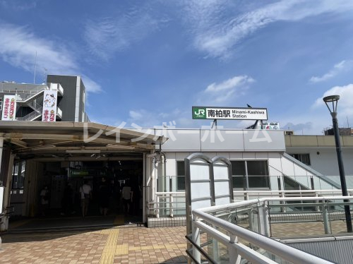その他　南柏駅（その他）まで400m