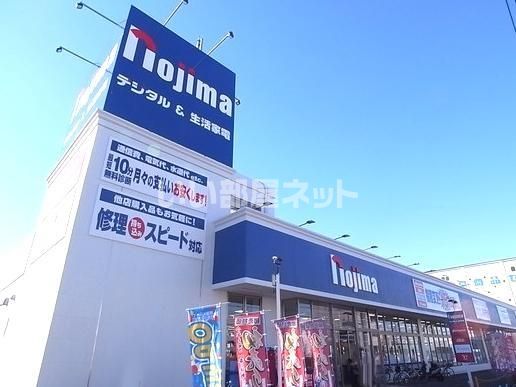 その他　ノジマ 川崎中原店（その他）まで968m