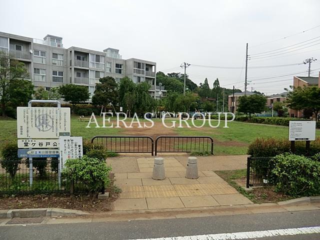 公園　堂ケ谷戸公園（公園）まで448m