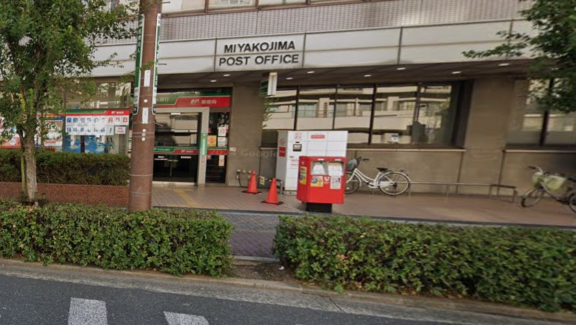 郵便局　都島郵便局（郵便局）まで624m