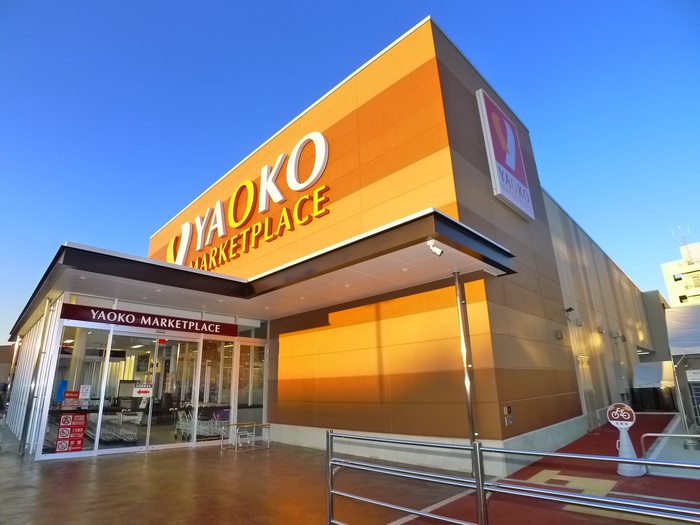 スーパー　ヤオコー（スーパー）まで550m