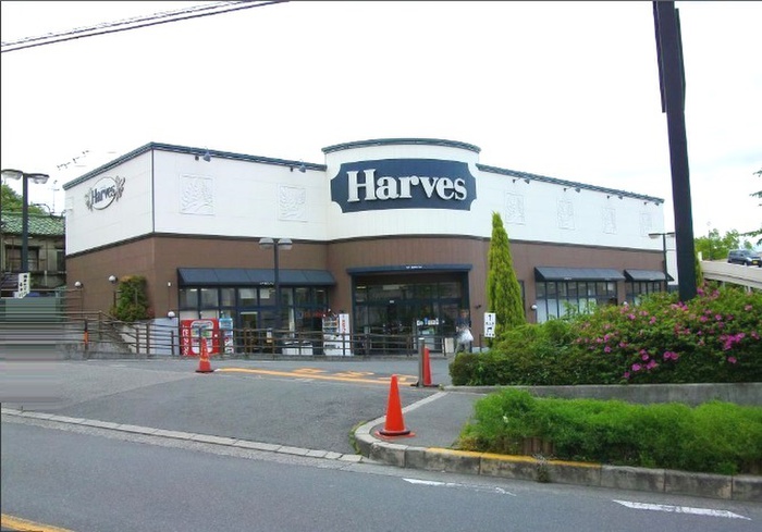 スーパー　ハービス（スーパー）まで494m