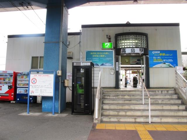 その他　ＪＲ高島駅（その他）まで1920m