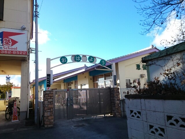 幼稚園・保育園　恵保育園（幼稚園・保育園）まで850m