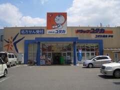 ドラックストア　ドラッグユタカ押切店（ドラッグストア）まで291m