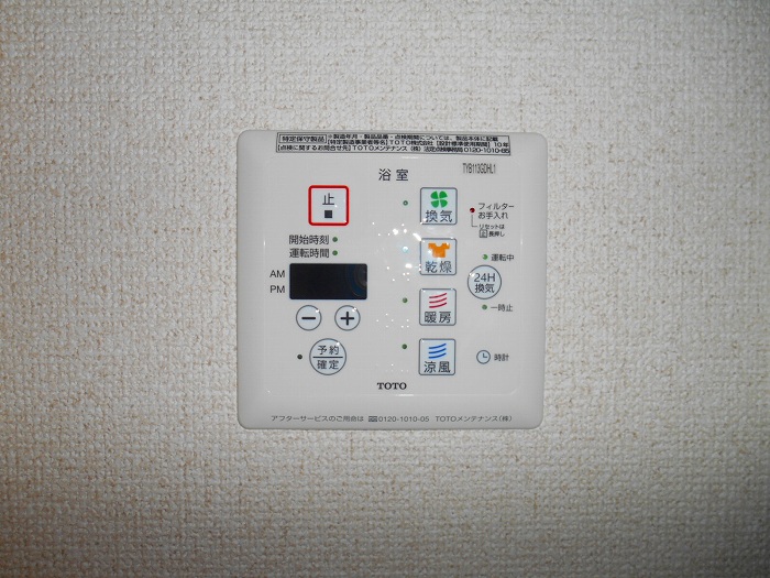 その他設備　同物件反転写真です