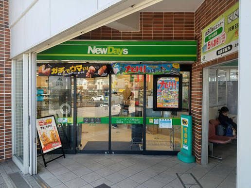 コンビニ　ニューデイズ南仙台（コンビニ）まで923m