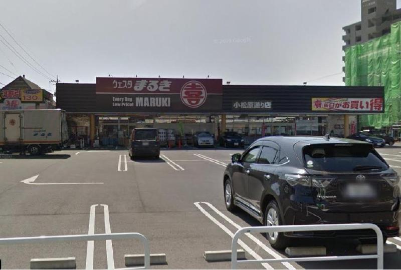 スーパー　まるき小松原通り店（スーパー）まで1200m