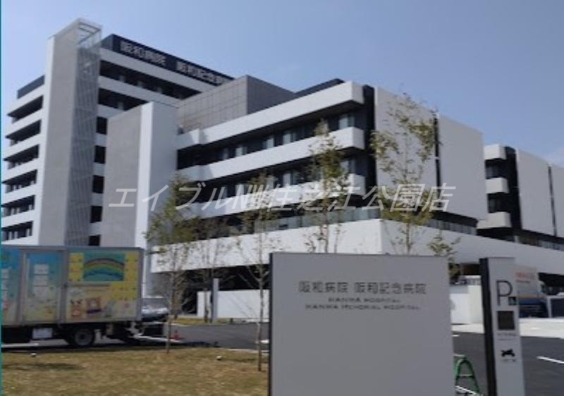 病院　医療法人錦秀会阪和病院（病院）まで842m