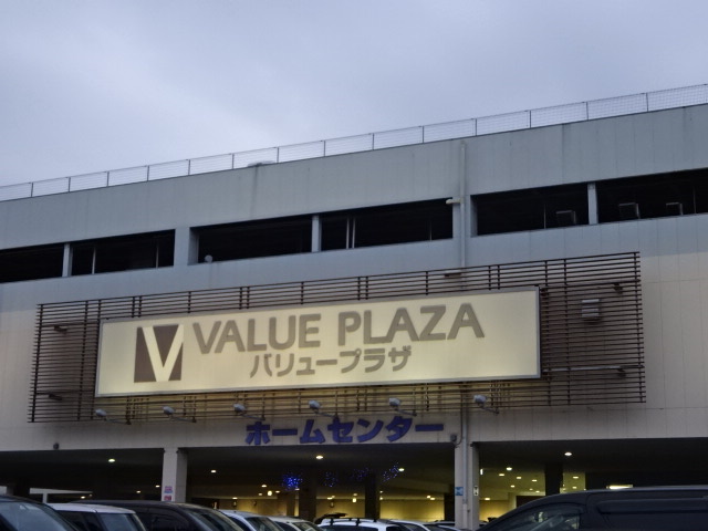 スーパー　SuperValue(スーパーバリュー) 上尾愛宕店（スーパー）まで948m