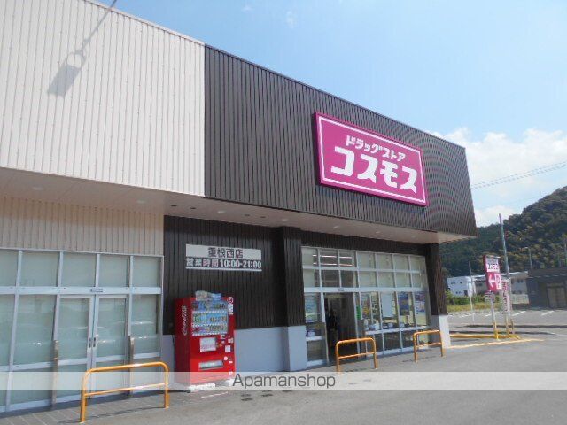ドラックストア　コスモス重根西店様（ドラッグストア）まで190m