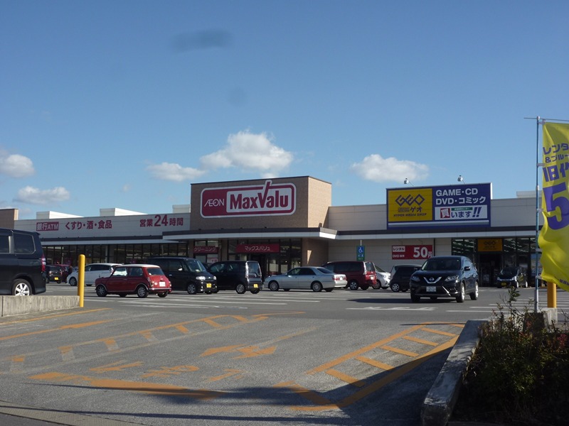 スーパー　マックスバリュ 諫早中央店（スーパー）まで507m