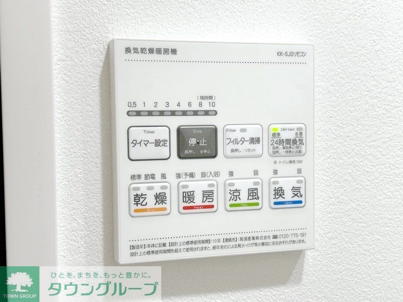 その他設備　設備