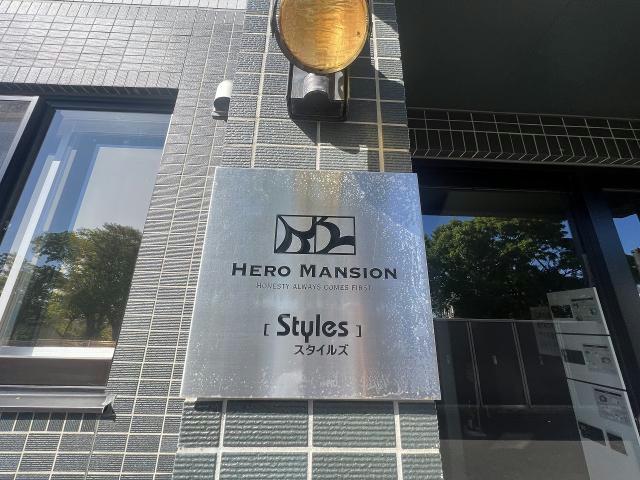 その他共有部分　建物設備