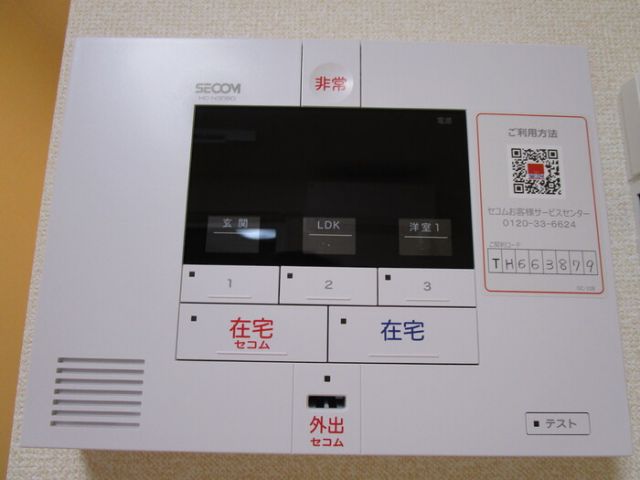 セキュリティ