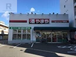 ショッピングセンター　やまや尼崎杭瀬店（ショッピングセンター）まで966m