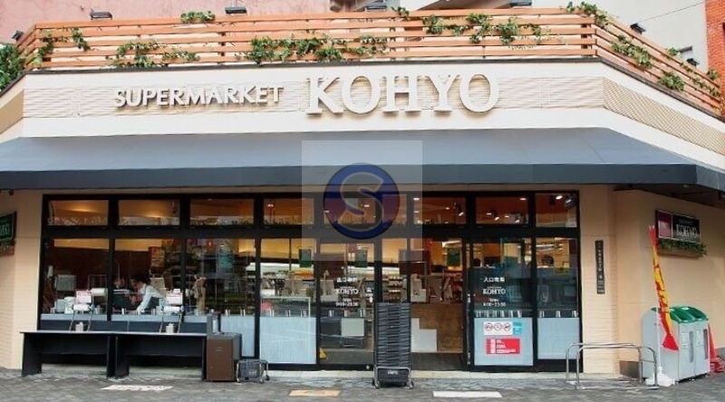 スーパー　コーヨー堀江店（スーパー）まで276m