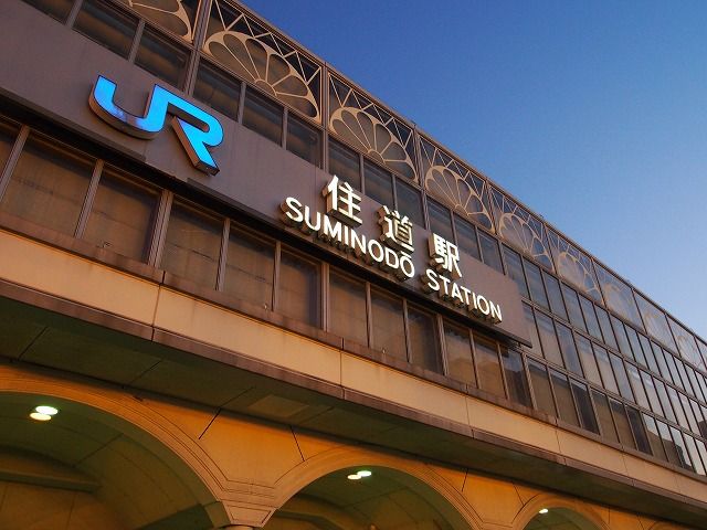 その他　ＪＲ学研都市線住道駅（その他）まで1120m