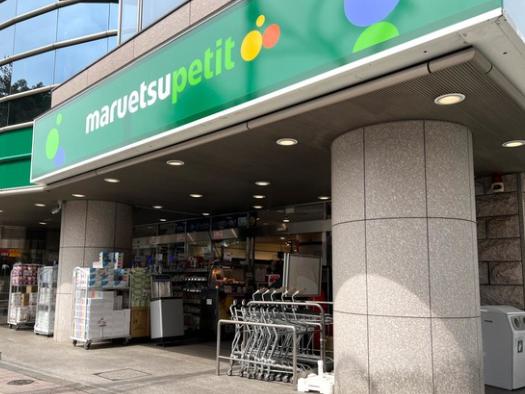 スーパー　マルエツプチ高田馬場店（スーパー）まで266m