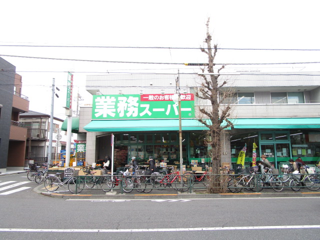 スーパー　業務スーパー池上通り店（スーパー）まで480m