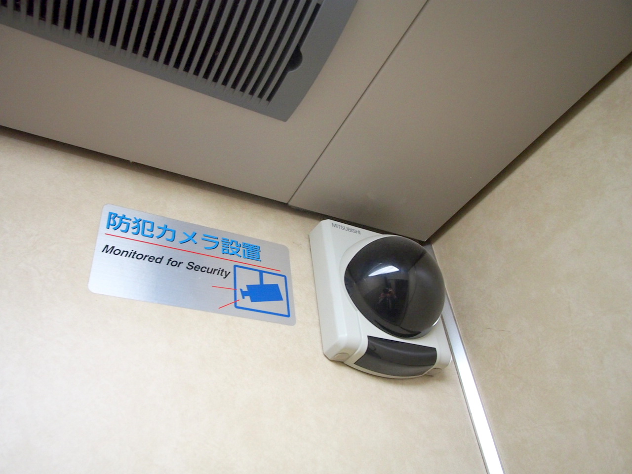 セキュリティ　共用部には防犯カメラを完備しています♪