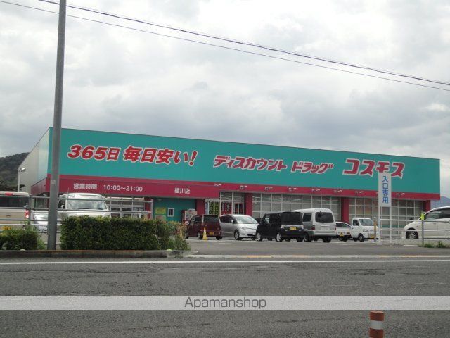 その他　ディスカウントドラッグコスモス綾川店（その他）まで446m