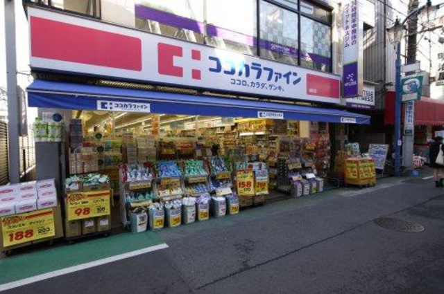 ドラックストア　ココカラファイン関町店（ドラッグストア）まで409m