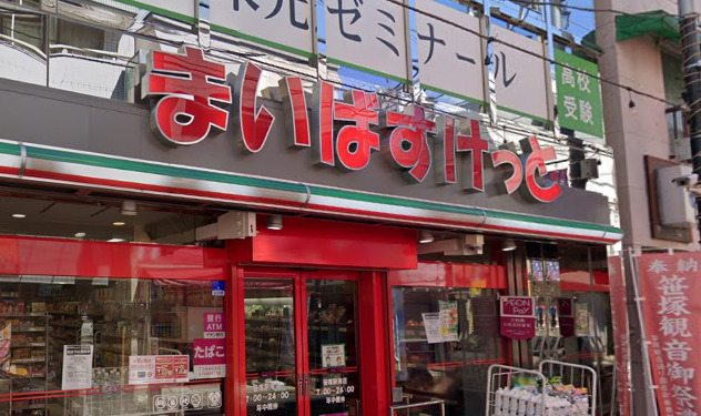 スーパー　まいばすけっと 笹塚駅南店（スーパー）まで261m