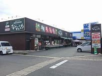 スーパー　七日町生鮮市場なないち（スーパー）まで1445m