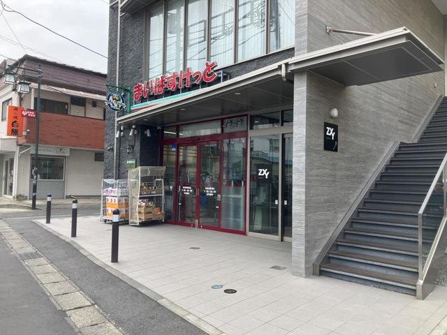 スーパー　まいばすけっと長津田駅南店（スーパー）まで385m