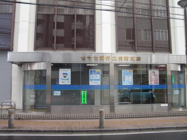 その他　七十七銀行二日町支店（その他）まで512m