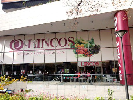 スーパー　吉池 赤坂店（スーパー）まで1072m