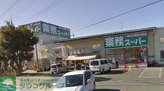 スーパー　サークルＫ（スーパー）まで1056m