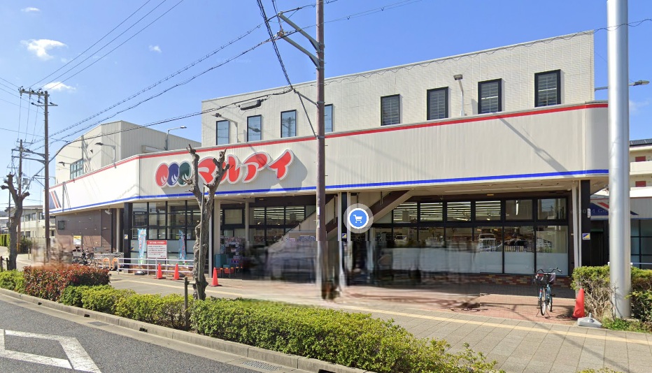 スーパー　マルアイ東加古川店（スーパー）まで562m