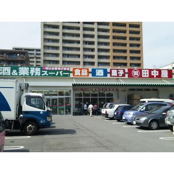 スーパー　業務スーパー三和店（スーパー）まで277m