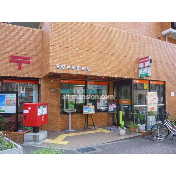 郵便局　尼崎神田郵便局（郵便局）まで75m